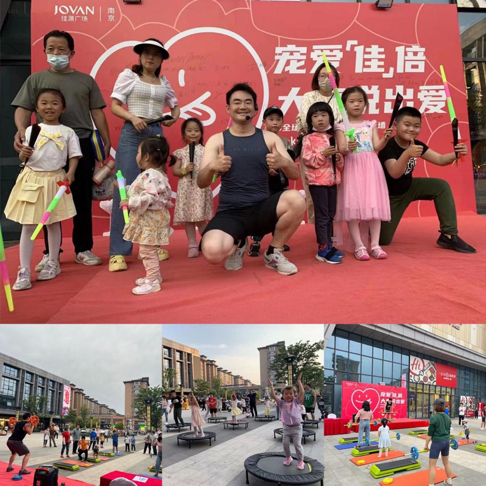 商业集团健身活动.png